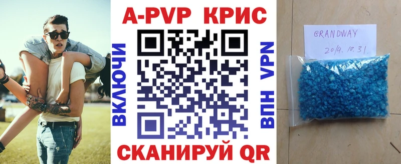 Альфа ПВП крисы CK  наркошоп  Прохладный 