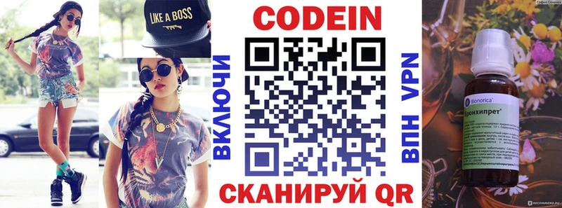 Codein Purple Drank  сколько стоит  Прохладный 