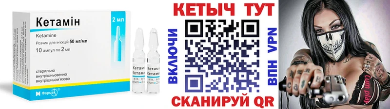 Кетамин VHQ  KRAKEN как зайти  Прохладный  купить наркотики цена 