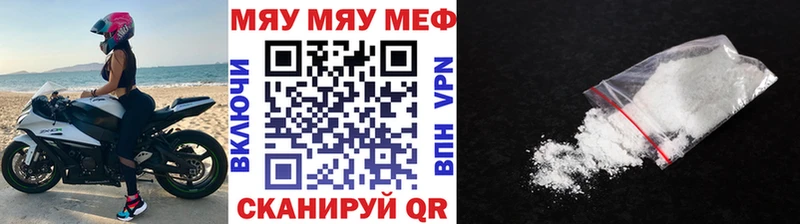 darknet телеграм  Прохладный  МЯУ-МЯУ 4 MMC 