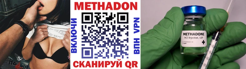 Метадон кристалл  Прохладный 